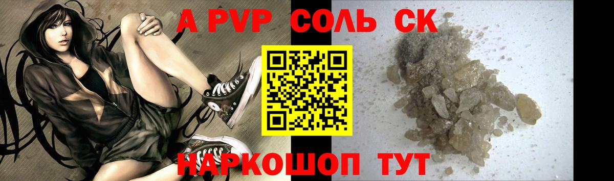 Санкт-Петербург  APVP СК  A-PVP кристаллы  Вход с VPN 