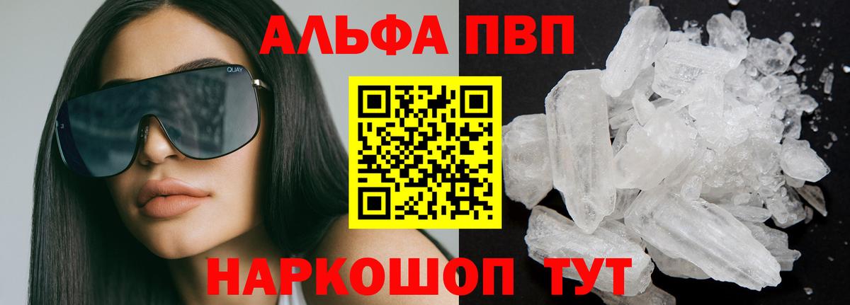 APVP Crystall Санкт-Петербург