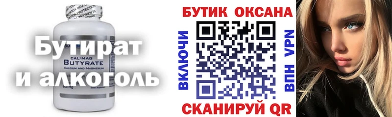 Бутират оксана  где найти наркотики  Санкт-Петербург 