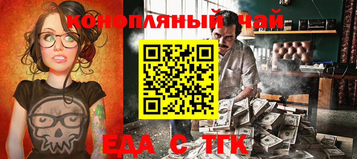 Еда ТГК конопля Санкт-Петербург
