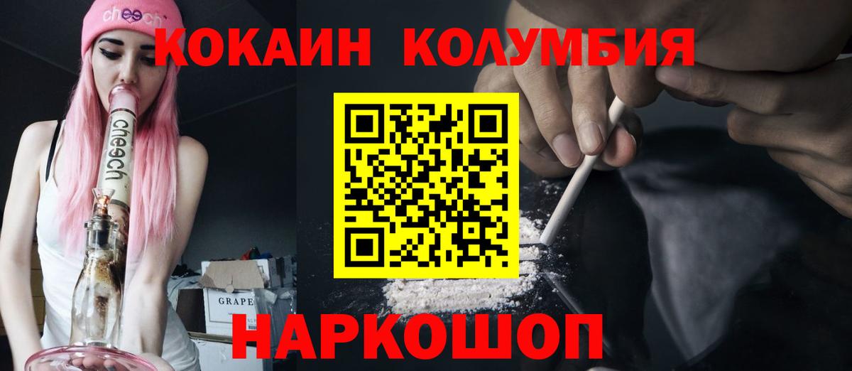 Кокаин 99% Санкт-Петербург