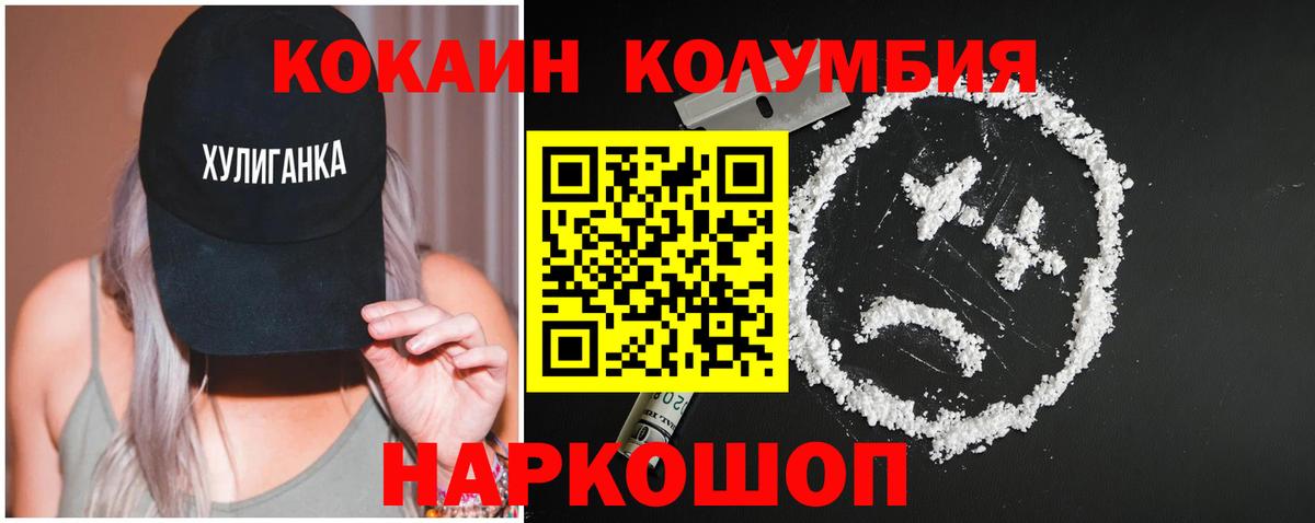 Cocaine 99%  COCAIN Columbia  где купить наркоту  КОКАИН  Вход с VPN  Санкт-Петербург 