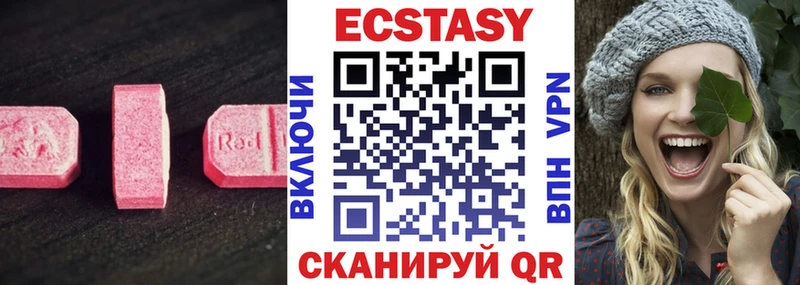 купить   Санкт-Петербург  ЭКСТАЗИ MDMA 