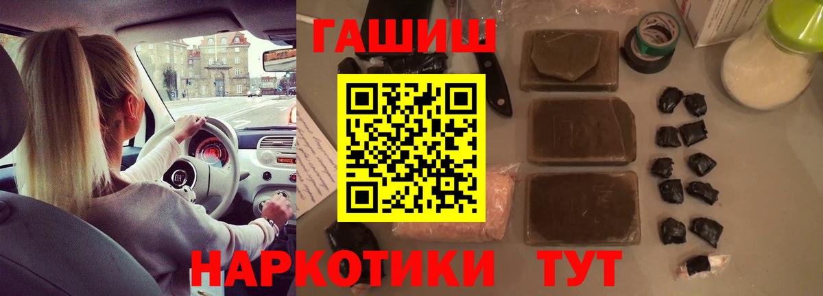 ГАШ Изолятор  Вход с VPN  ГАШИШ ice o lator  цена   Санкт-Петербург 