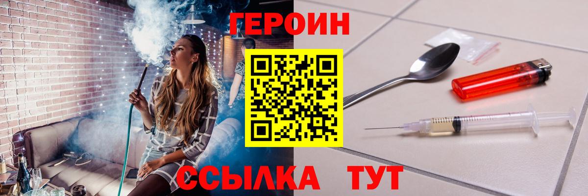 Санкт-Петербург  ГЕРОИН афганец  Вход с VPN 