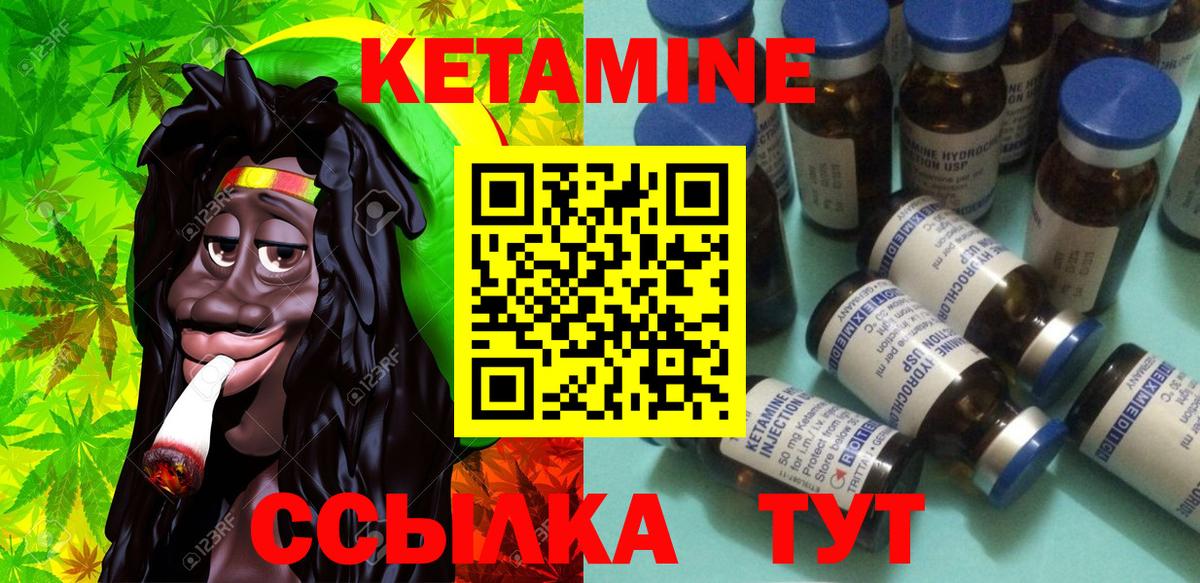 КЕТАМИН VHQ Санкт-Петербург