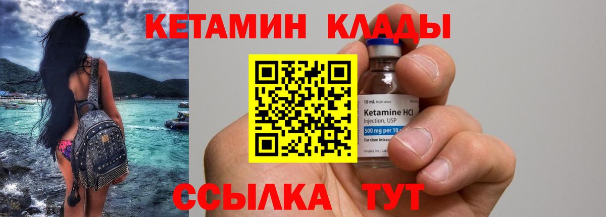 Санкт-Петербург  Кетамин VHQ  Вход с VPN 