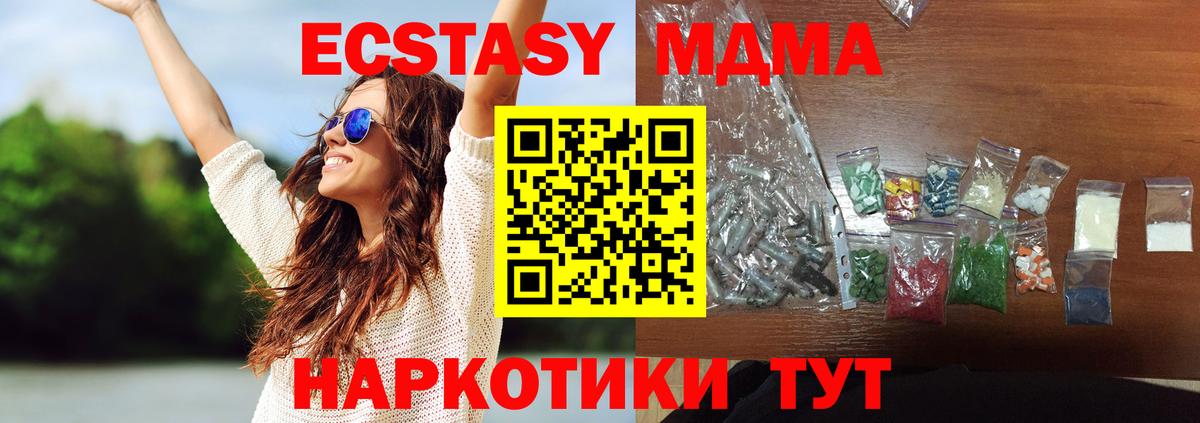 МДМА кристаллы  Вход с VPN  МДМА кристаллы  MDMA  Санкт-Петербург 