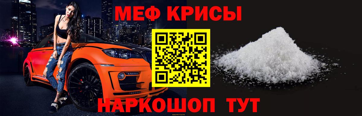 Санкт-Петербург  МЕФ  МЕФ 4 MMC  Вход с VPN  МЯУ-МЯУ mephedrone 
