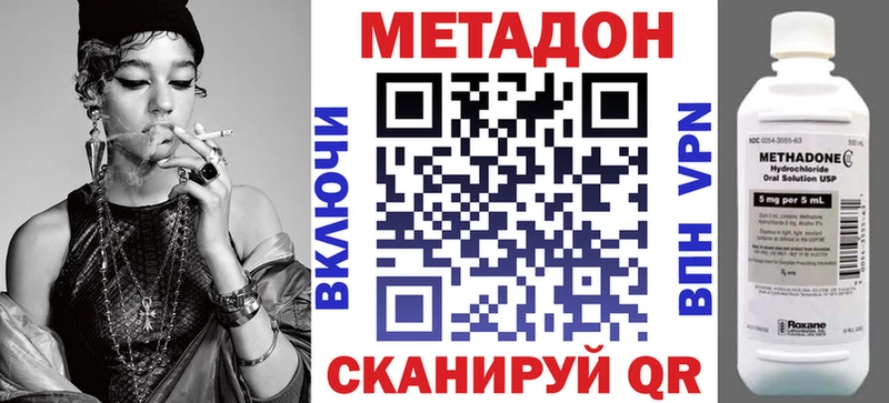 shop какой сайт  Санкт-Петербург  Метадон VHQ 