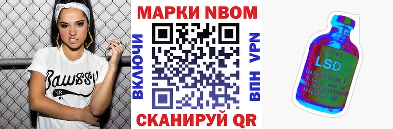 Марки N-bome 1,8мг дарк нет формула Санкт-Петербург