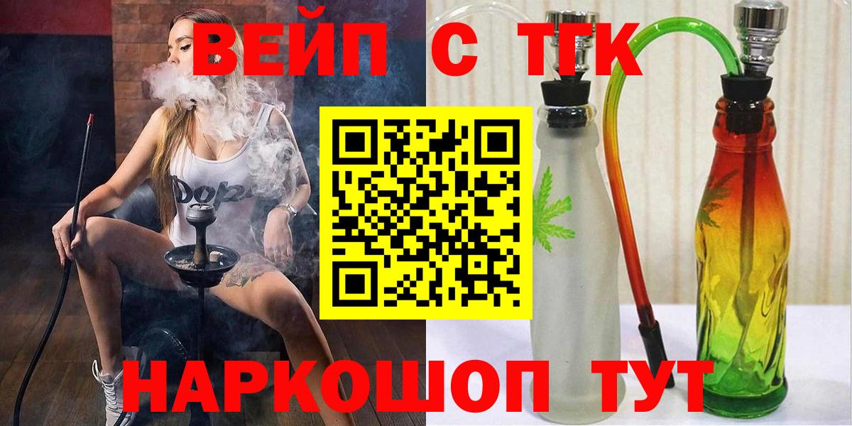 ТГК гашишное масло Санкт-Петербург